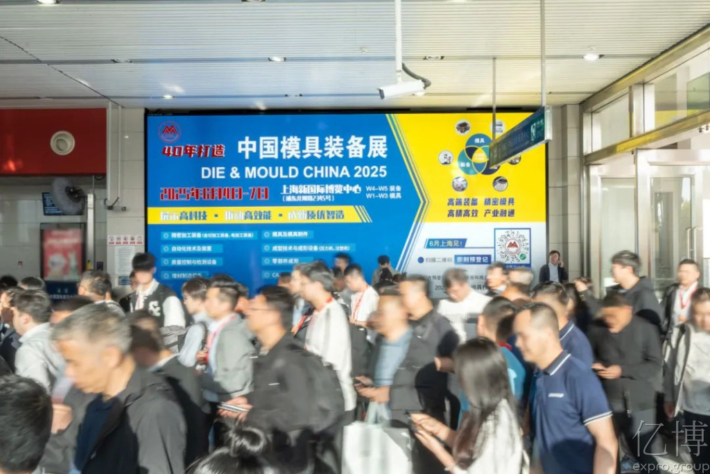 Международная выставка оборудования, технологий литья и пресс-форм Die & Mould China (DMC)