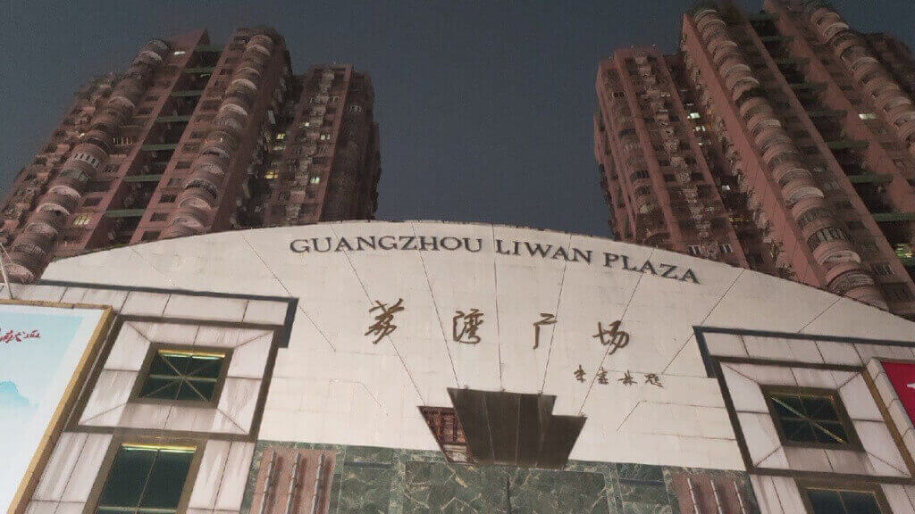 Liwan Plaza – самое страшное место в Гуанчжоу