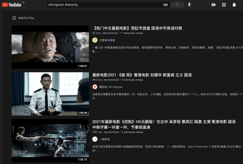  Китайские фильмы смотреть онлайн