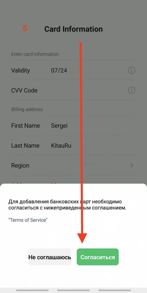 Wechat русская карта