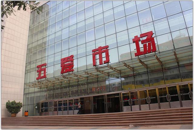 Рынок Уай .jpeg Рынок Уай .jpeg