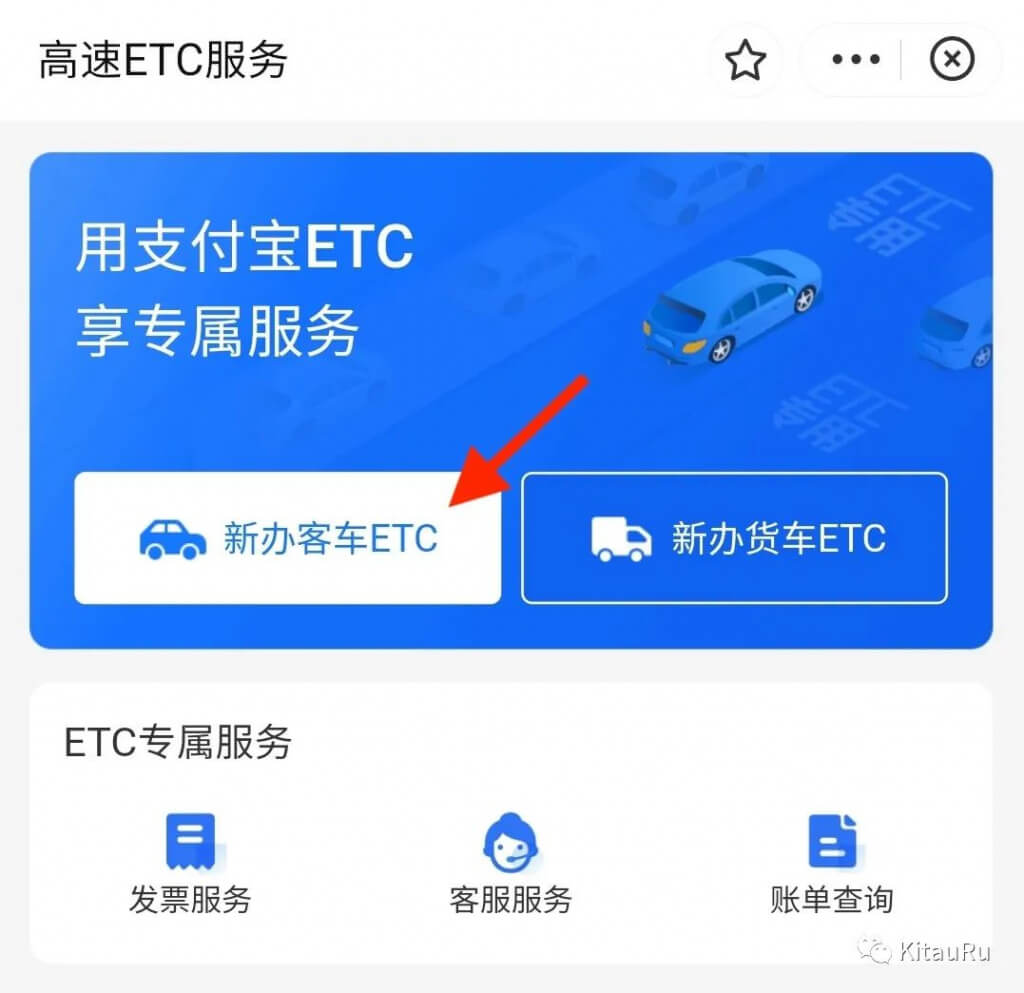ETC в Китае