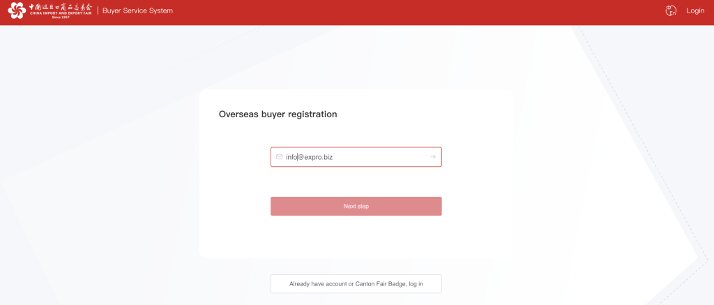 Кантонская ярмарка регистрация Кантонская ярмарка регистрация