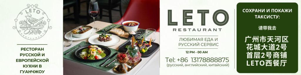 Рестораны Гуанчжоу Рестораны Гуанчжоу