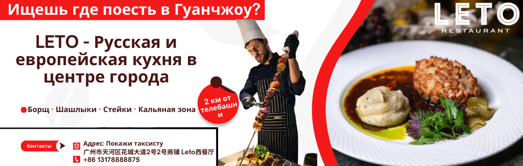 Ресторан лето