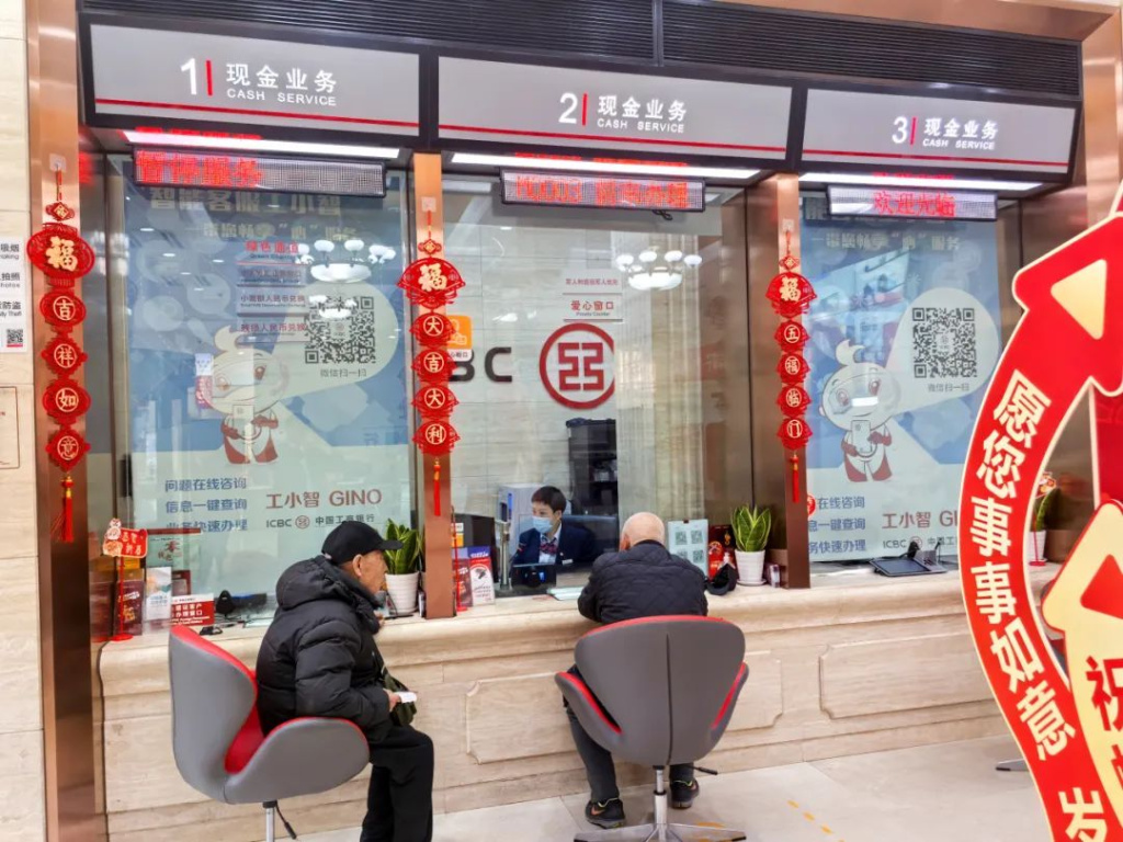 китайский банк.jpg