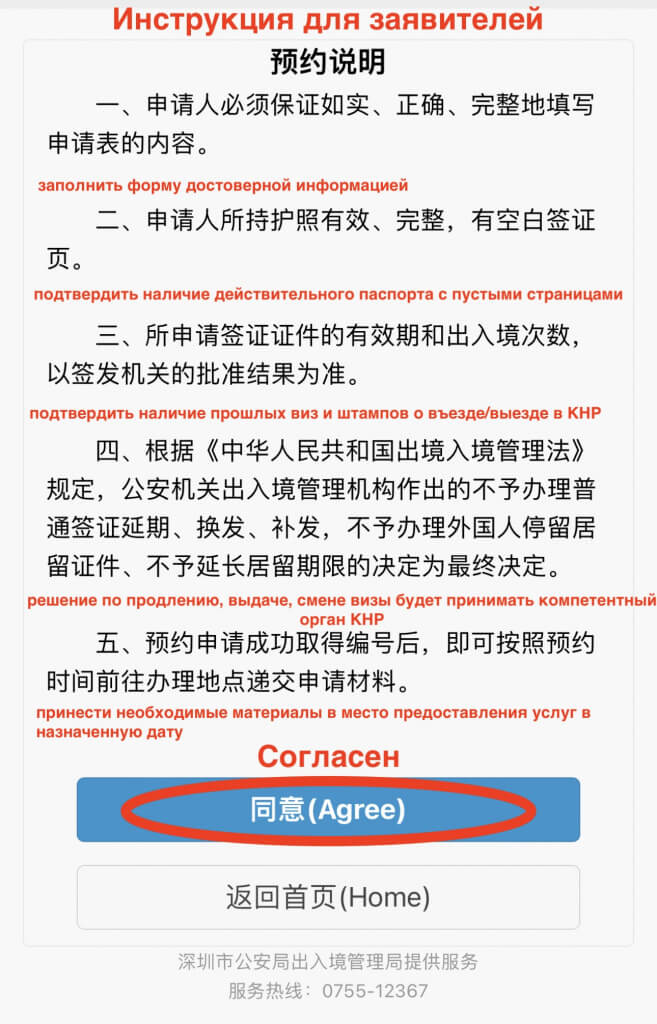 WeChat заявление на ПМЖ в Китае.jpg