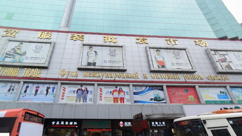 Оптовый рынок одежды Fuli в Гуанчжоу