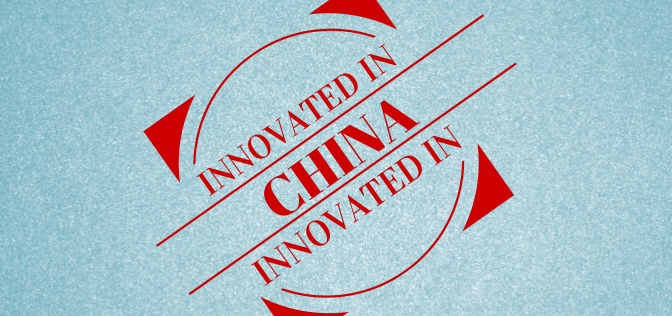 инновации китай