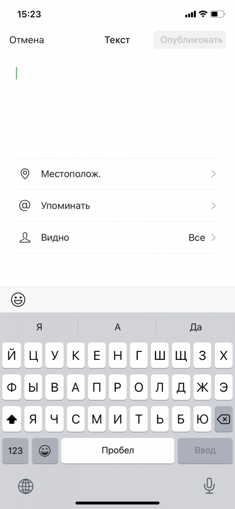 публикация статуса в моментах.PNG