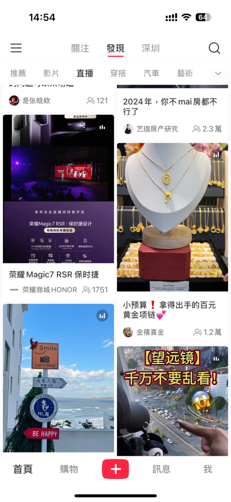 xiaohongshu платформа.jpg xiaohongshu платформа.jpg