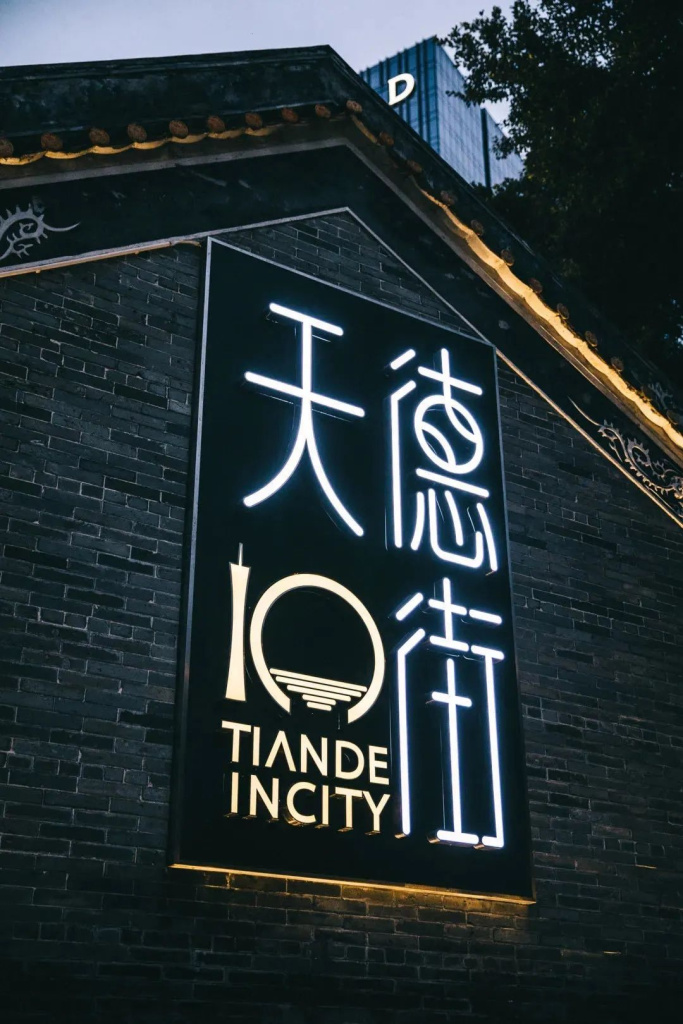 Tiande.jpg Tiande.jpg