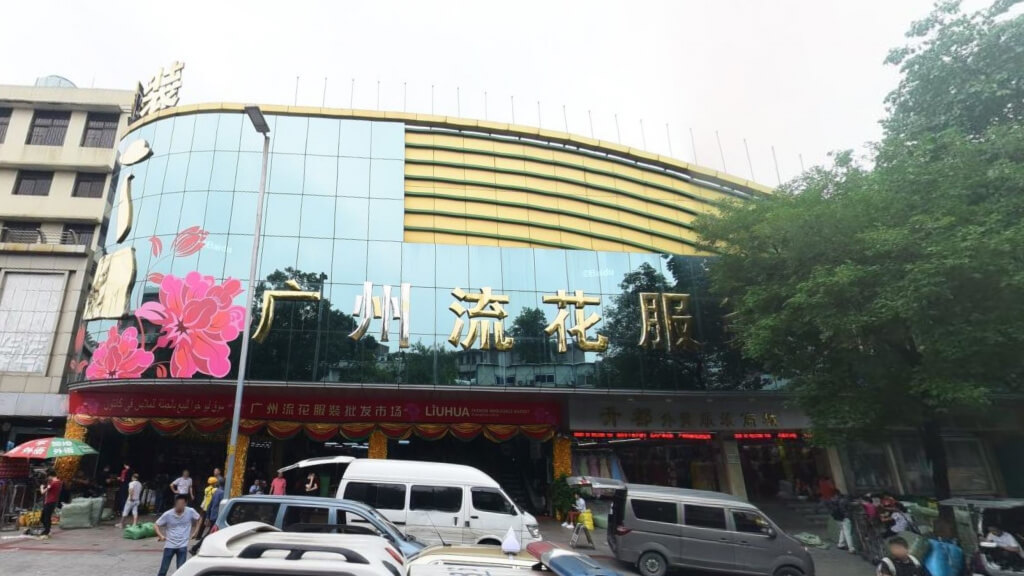 Оптовый Рынок Лиухуа в Гуанчжоу фото