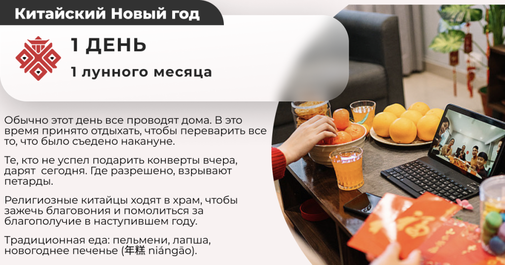 китайский новый год 4.png китайский новый год 4.png