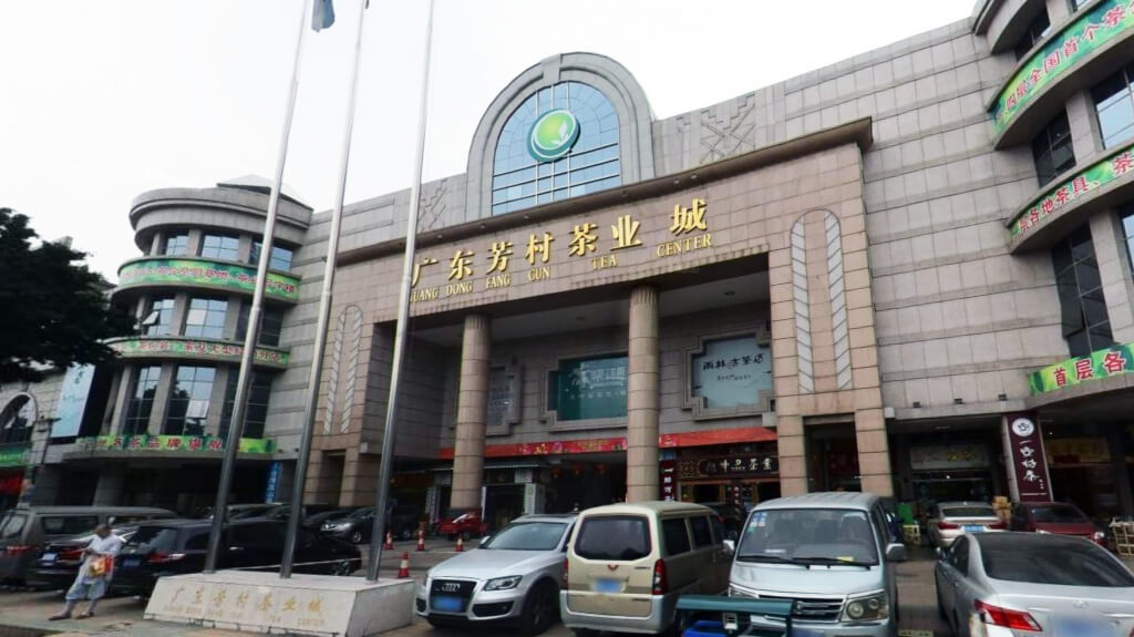 Рынок Чая в Гуанчжоу