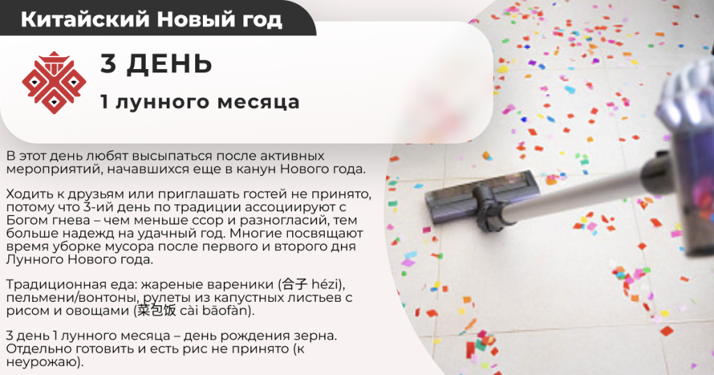 китайский новый год 7.png китайский новый год 7.png