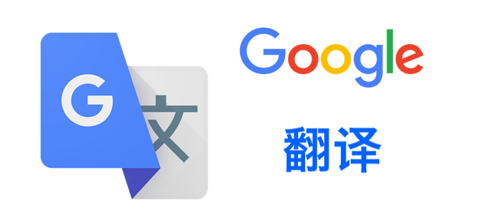 google переводчик.png google переводчик.png