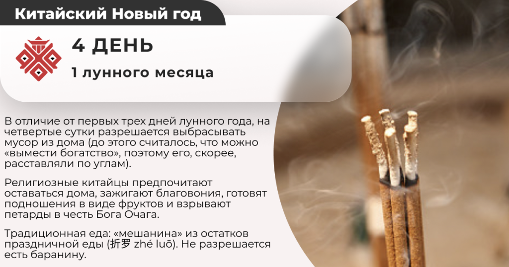 китайский новый год 8.png китайский новый год 8.png