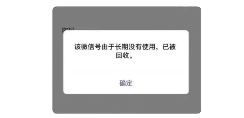 WeChat удалил аккаунт.png