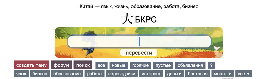 Плагин PROMT Агент - Быстрый перевод в браузере и любом приложении