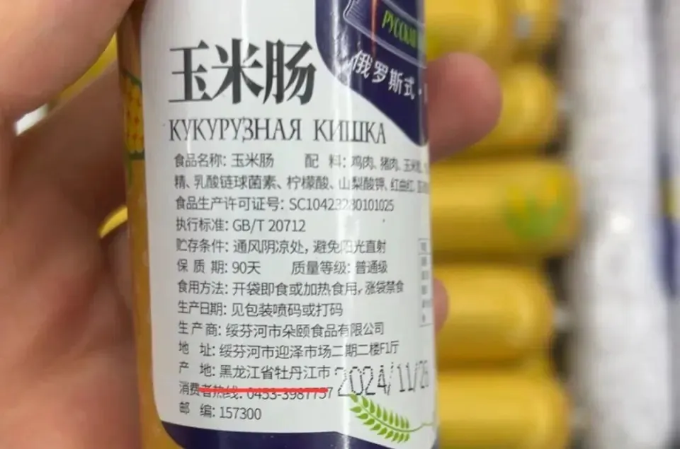 колбаса кишка.jpg колбаса кишка.jpg