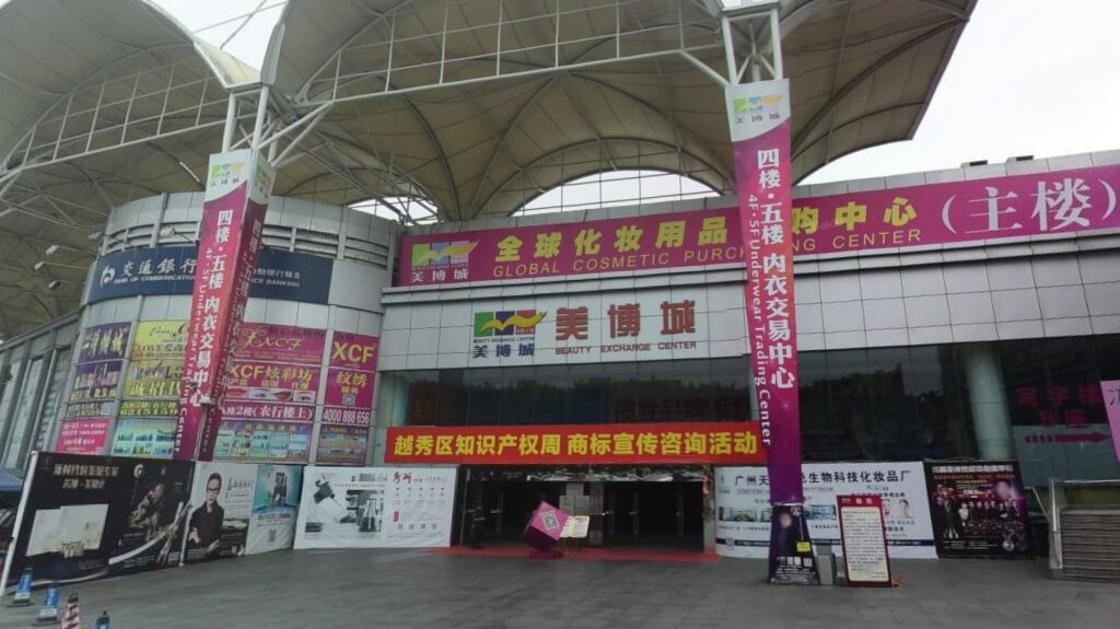 Рынок косметики в Гуанчжоу