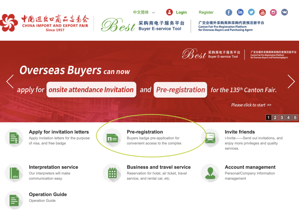 кантонская выставка, регистрация.png кантонская выставка, регистрация.png