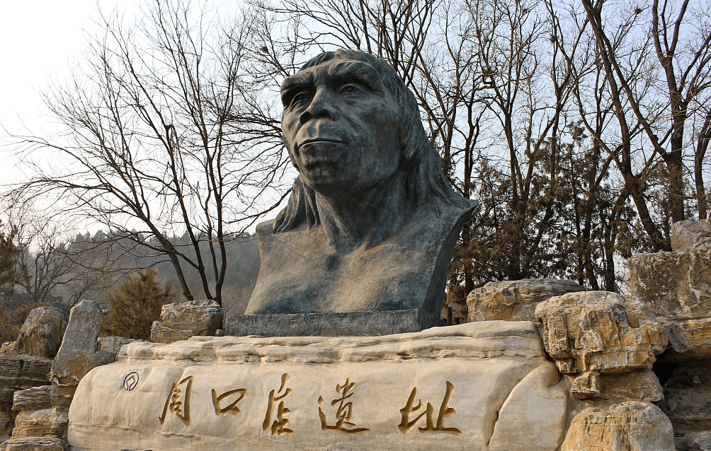 Музей стоянки пекинского человека в Чжоукоудяне, объект ЮНЕСКО.jpg