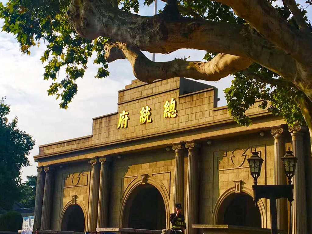 Президентский дворец .jpg Президентский дворец .jpg