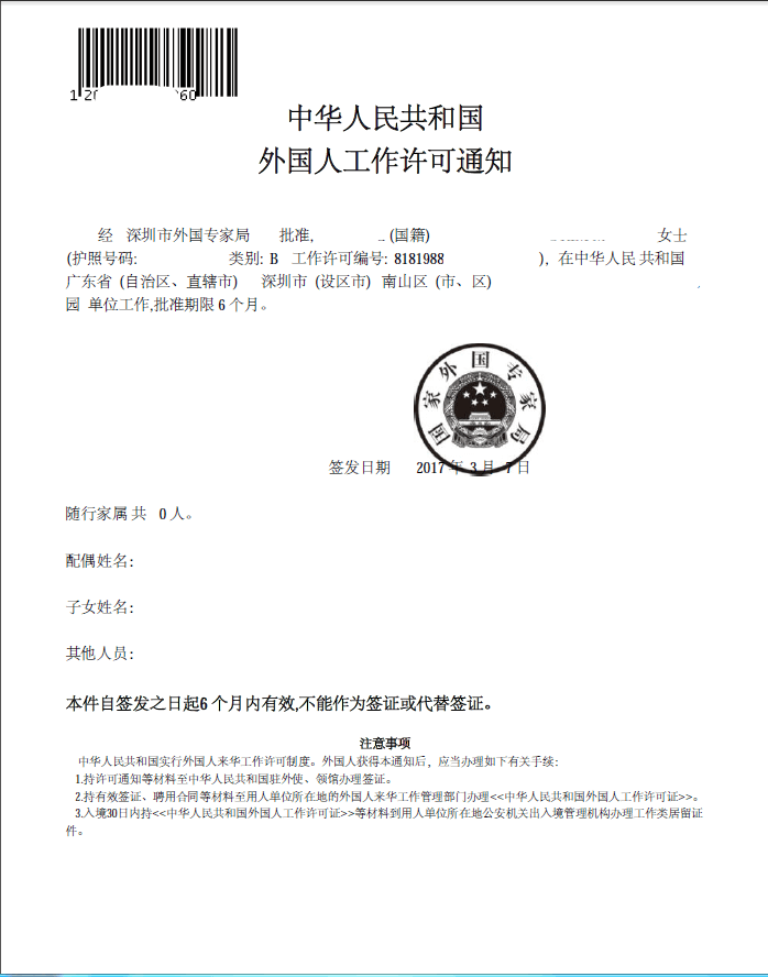 уведомление о разрешении.png уведомление о разрешении.png