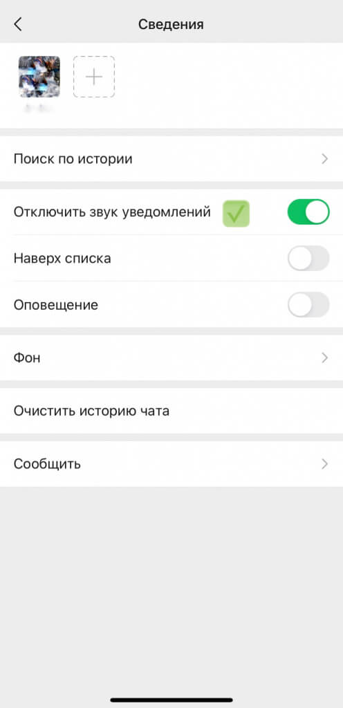 отключить увед-ния.jpg отключить увед-ния.jpg