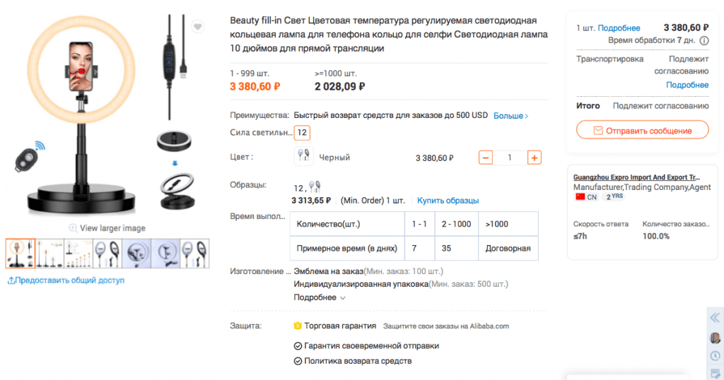 страница товара.png страница товара.png