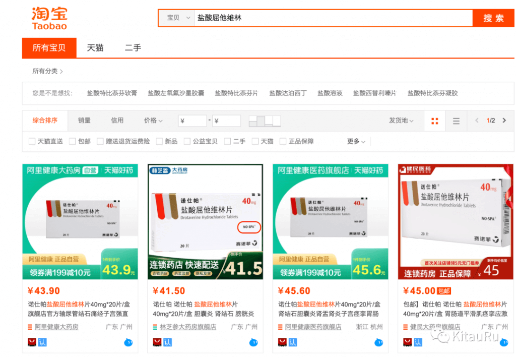 Как купить таблетки в Китае Как купить таблетки в Китае