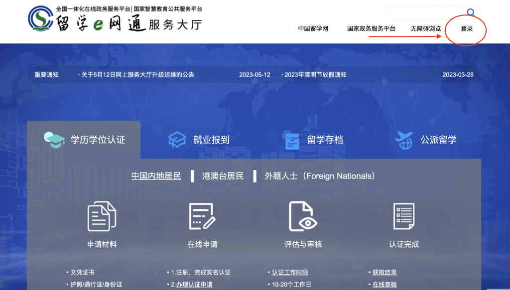 легализация диплома для китая.png легализация диплома для китая.png