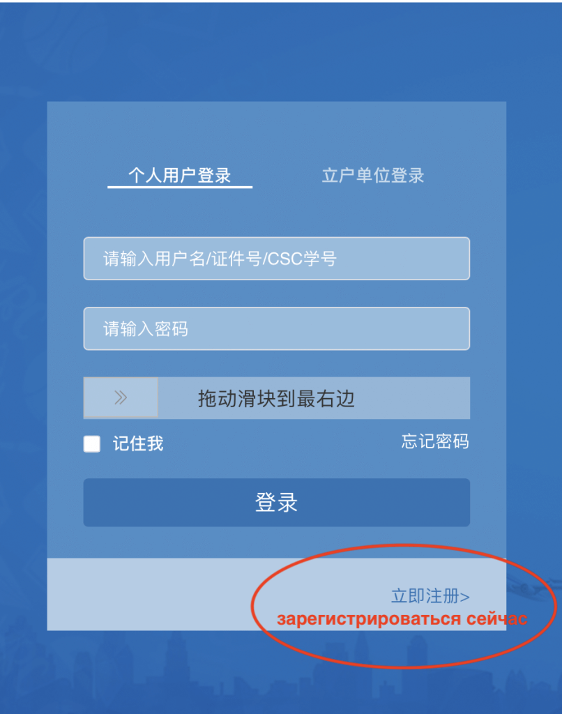 легализация диплома для китая на сайте CSCSE.png легализация диплома для китая на сайте CSCSE.png