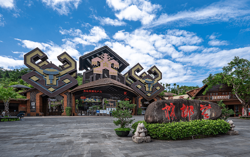 槟榔谷.jpg 槟榔谷.jpg