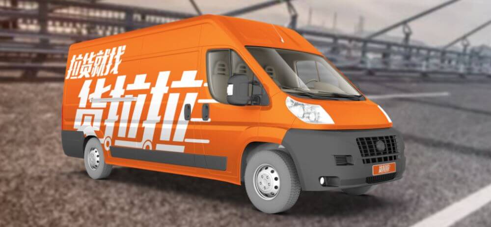 货拉拉.jpeg 货拉拉.jpeg