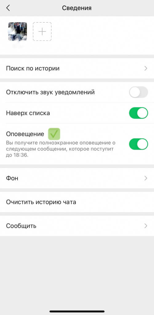 оповещение.jpg оповещение.jpg