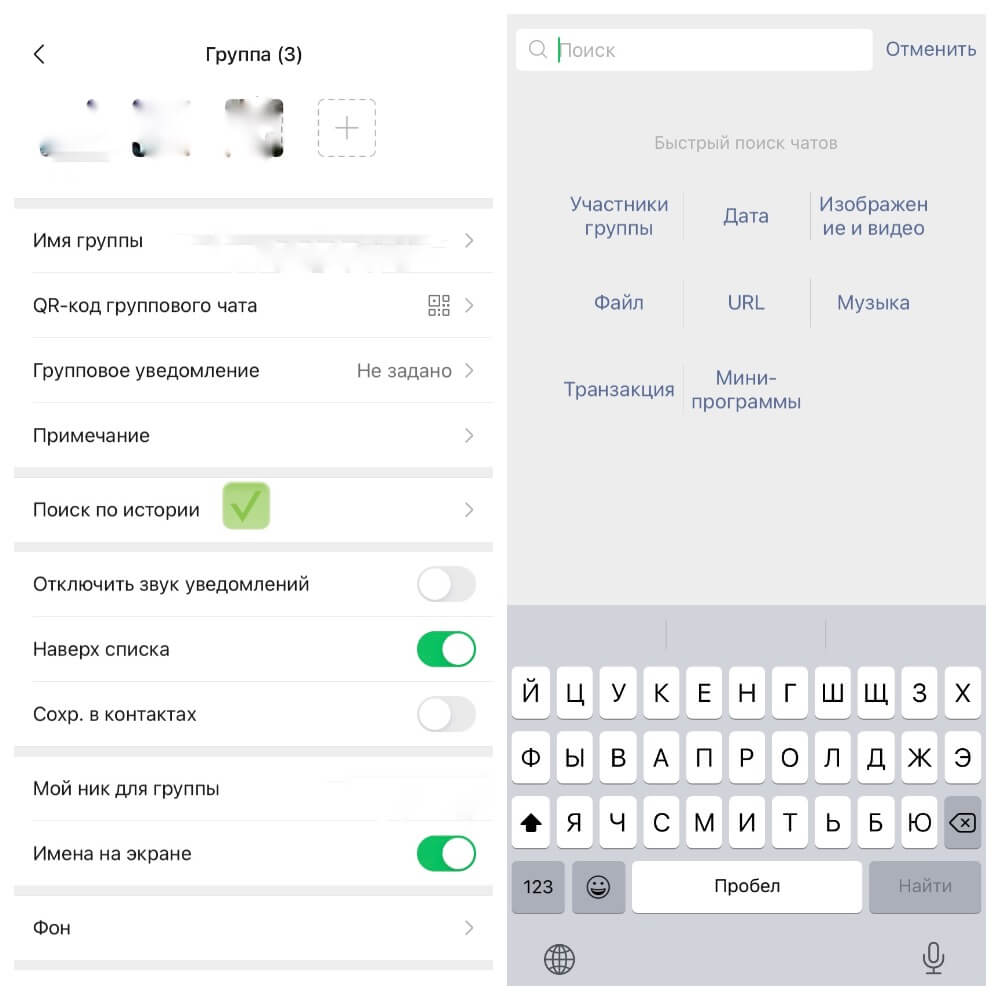 поиск в чате.jpg поиск в чате.jpg