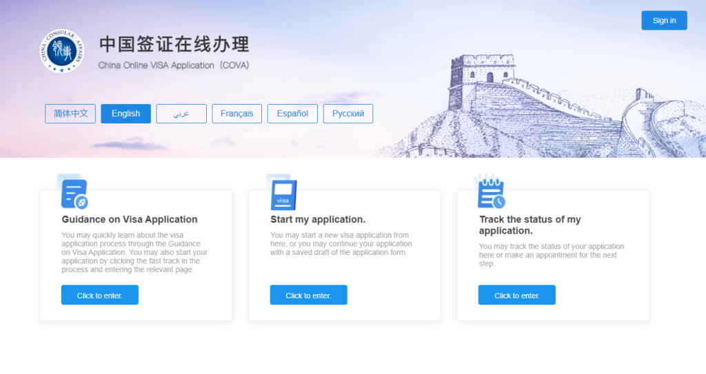 подача на визу в китай онлайн.png подача на визу в китай онлайн.png