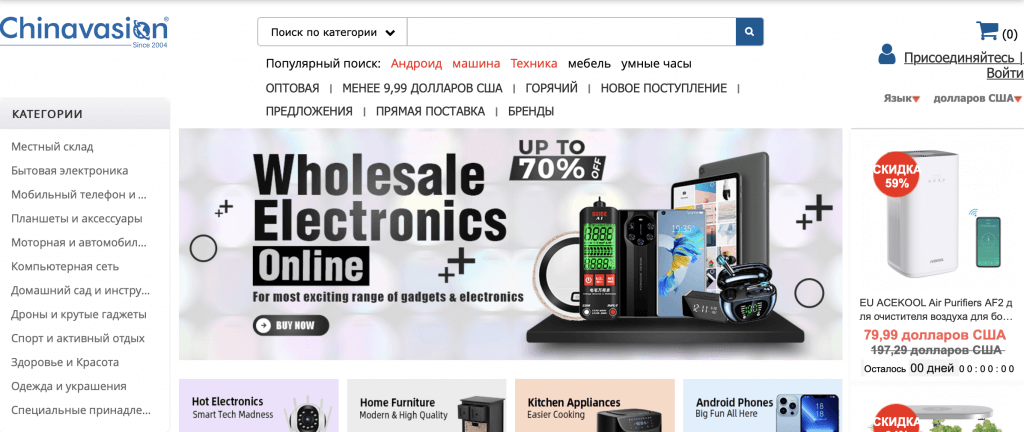 chinavasion.png chinavasion.png