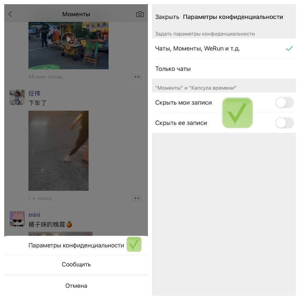 скрыть моменты из ленты.jpg скрыть моменты из ленты.jpg