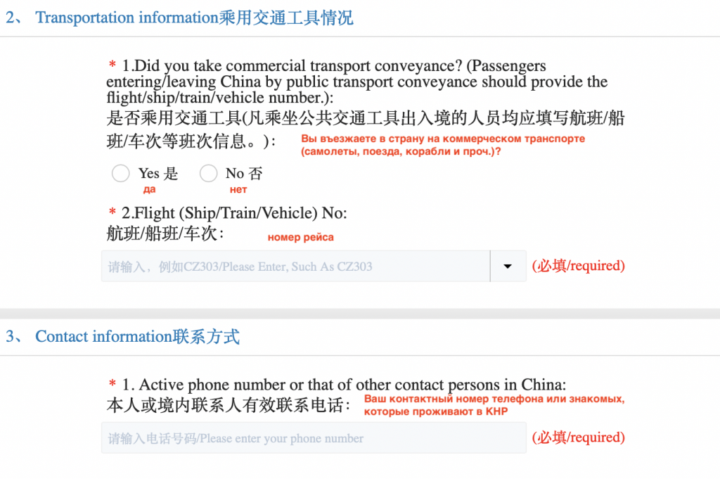 декларация здоровья 2.png декларация здоровья 2.png