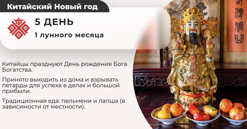 китайский новый год 9.png китайский новый год 9.png