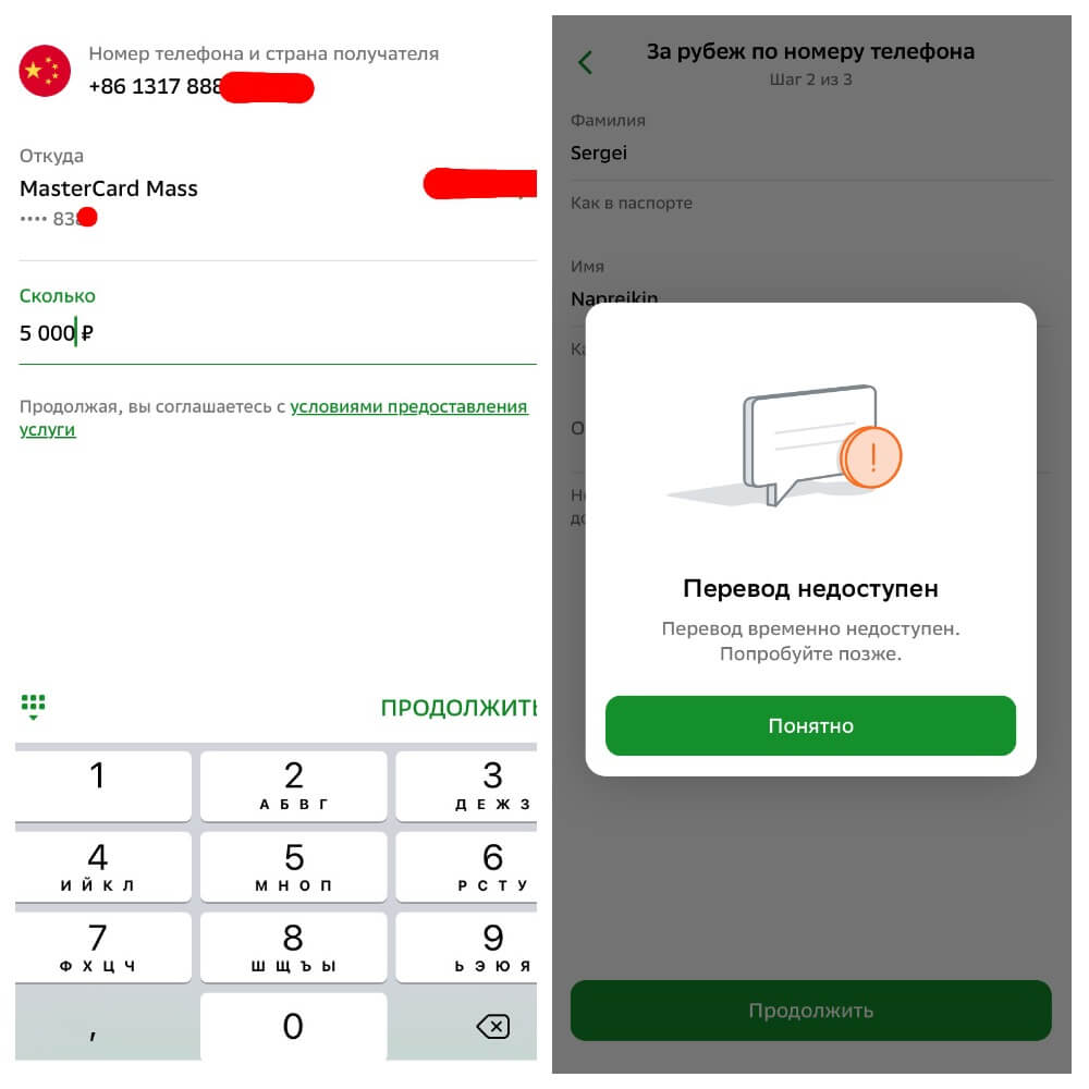 косяк сбера.jpg косяк сбера.jpg