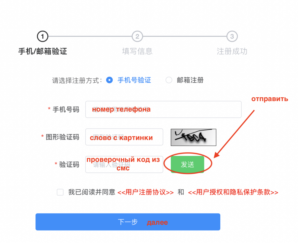 легализация диплома в китае.png легализация диплома в китае.png