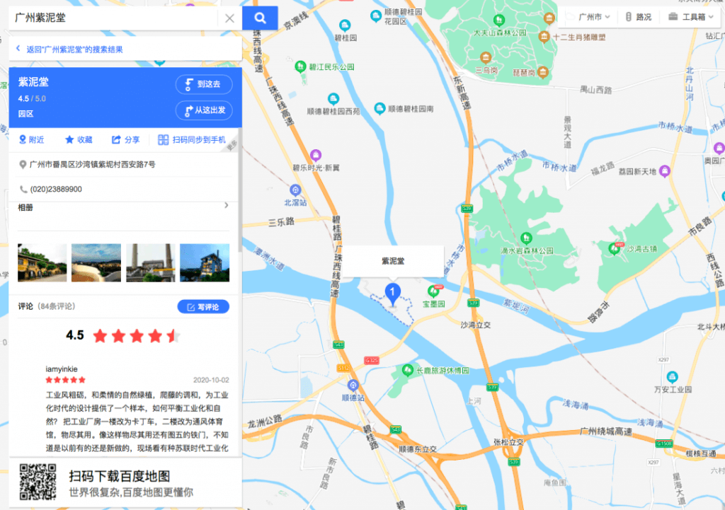 紫泥堂.png 紫泥堂.png