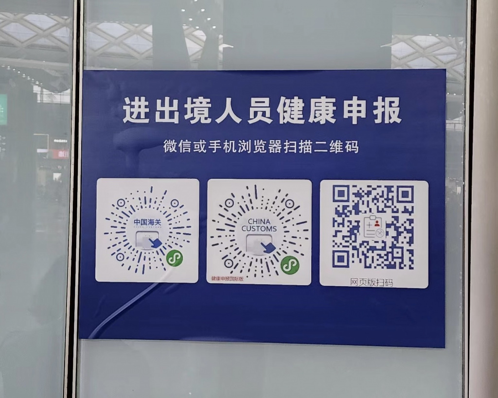 декларация здоровья в Китай.jpg декларация здоровья в Китай.jpg