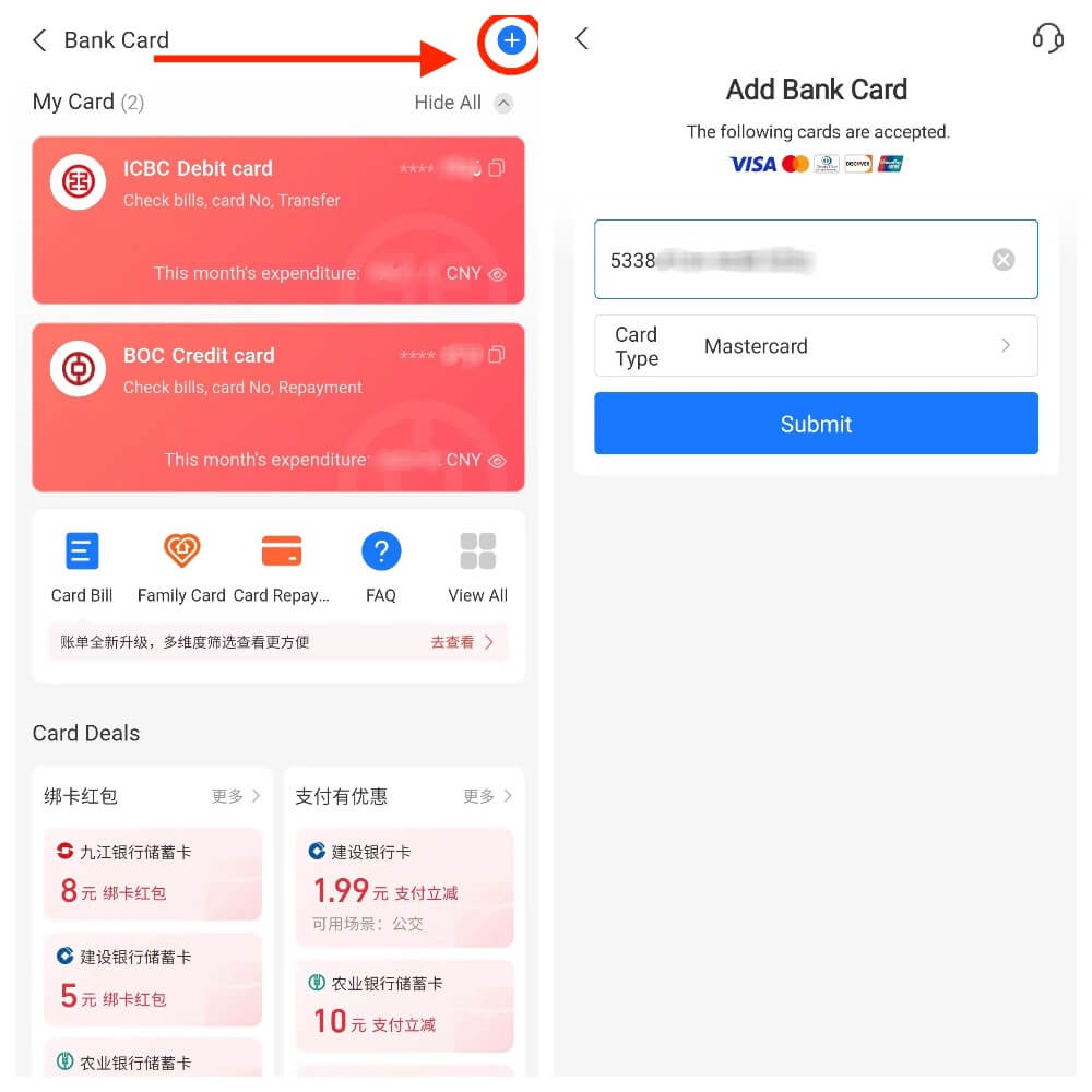 как привязать карту к Alipay.jpg как привязать карту к Alipay.jpg