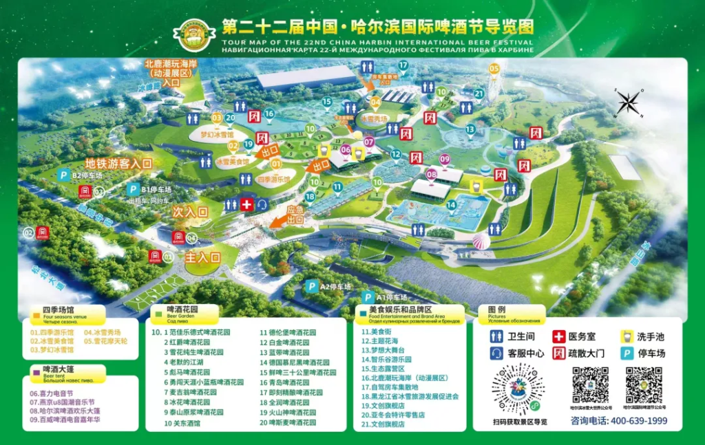 карта фестиваля.jpg карта фестиваля.jpg